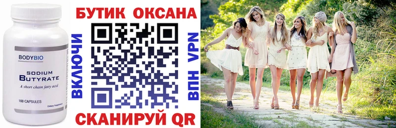 Купить  Бабушкин  Бутират GHB 