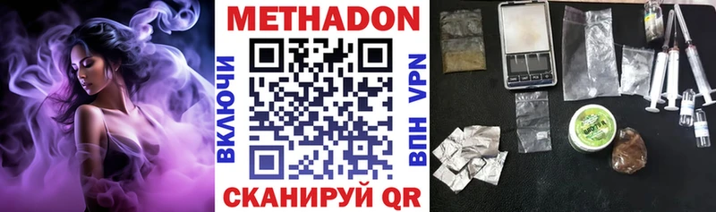 Метадон VHQ  Купить  Бабушкин 