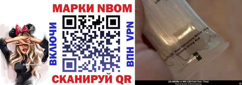 Купить Бабушкин Марки N-bome 1500мкг